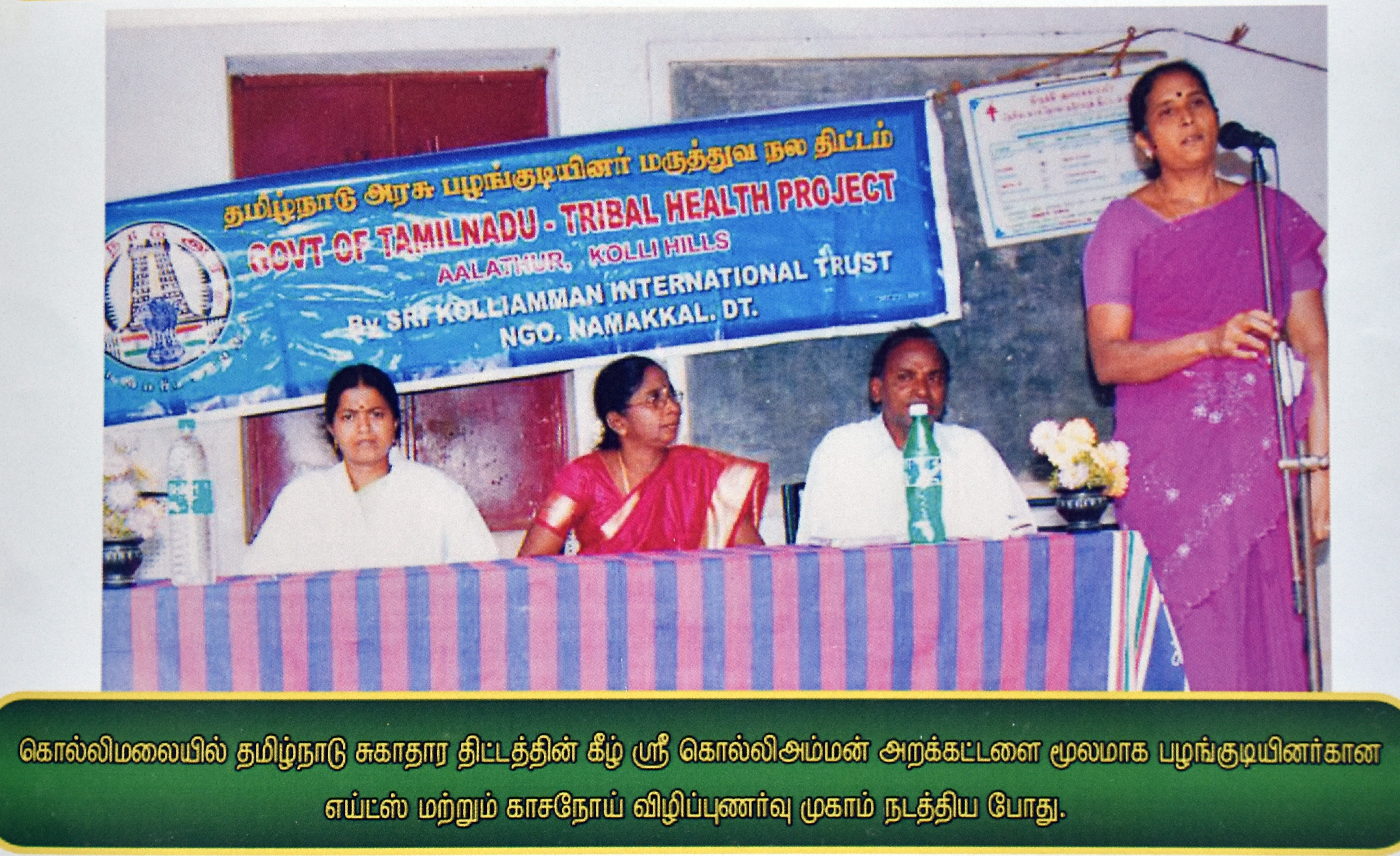 Community Health – HIV/AIDS and Tuberculosis Awareness Camp at Kolli Hills