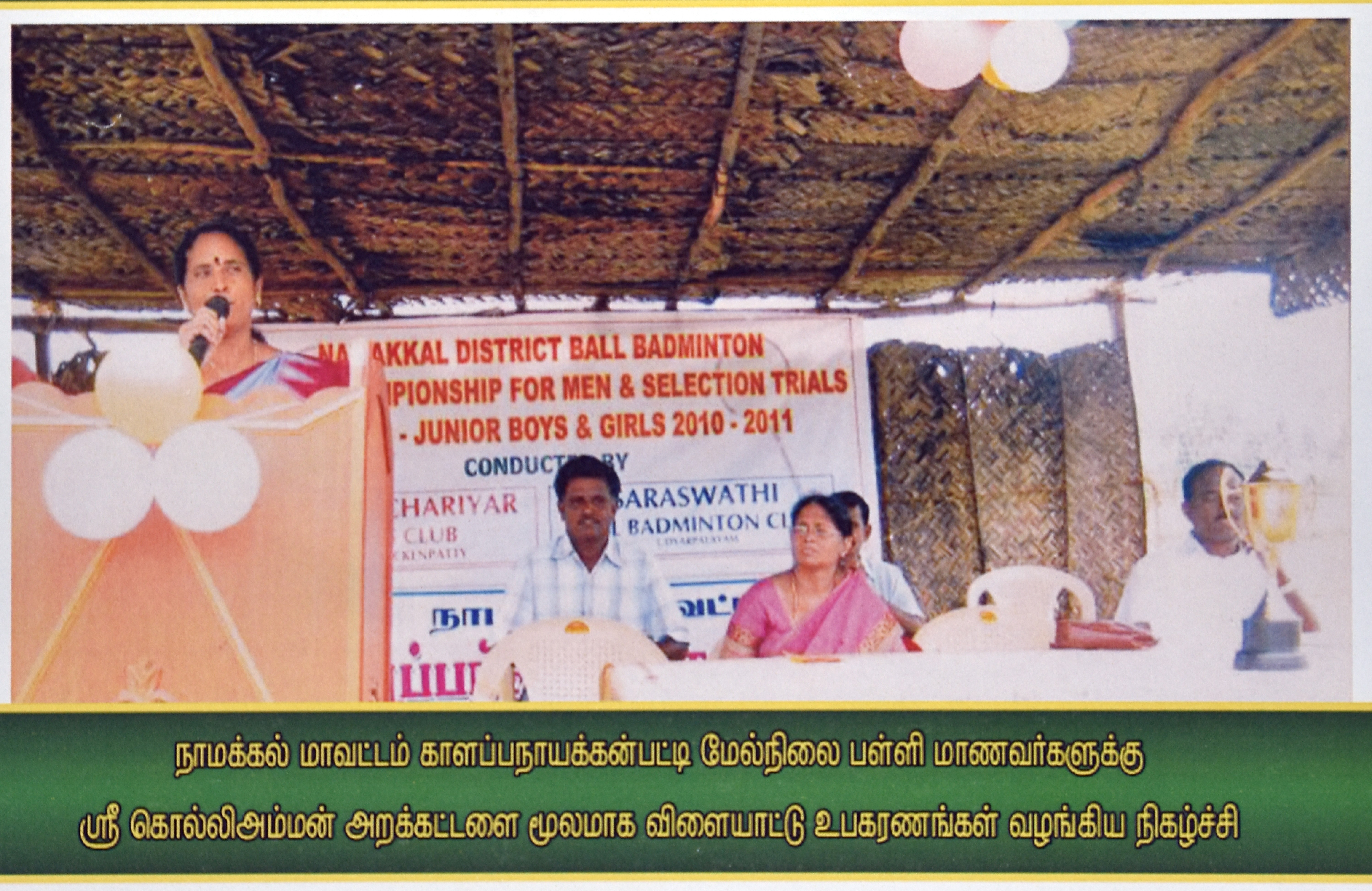 Community Development – Sports Equipment Distribution for School Students in Namakkal